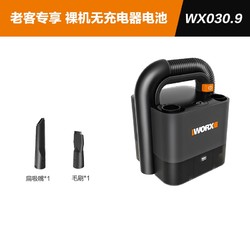 WORX 威克士 WX030 车载吸尘器