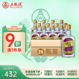 WULIANGYE 五粮液 尖庄 小庄 紫色款 50%vol 浓香型白酒 100ml*24瓶 整箱装