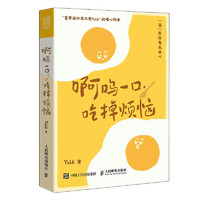 白菜汇总、书单推荐：新年新惊喜，白菜图书闭眼入~