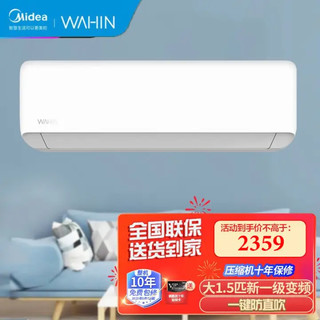 美的（Midea）出品空调挂机家用冷暖两用大1匹1.5匹2P壁挂式空调一级变频 大1.5匹一级变频 现货速发 带安装