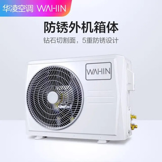 美的（Midea）出品空调挂机家用冷暖两用大1匹1.5匹2P壁挂式空调一级变频 大1.5匹一级变频 现货速发 带安装