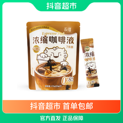 Yongpu 永璞 精品即溶咖啡 浓缩平衡黑咖啡液25g*7杯