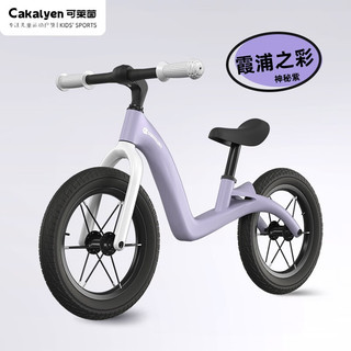 Cakalyen 可莱茵 平衡车儿童滑步车无脚踏单车自行车2-6岁男女小孩12寸 霞浦之彩 紫色