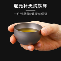 饭米粒 微小瑕疵特价户外空心纯钛双层茶杯实心钛酒杯等赔钱