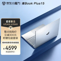 移动端、京东百亿补贴：HP 惠普 笔记本 星Book Plus15 13代酷睿轻薄办公手提电脑