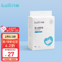 Kaili 开丽 婴儿隔尿垫 新生儿一次性隔尿防水单垫宝宝纸尿护理垫80片33*45cm