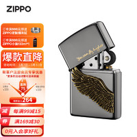 ZIPPO 之宝 美国进口 之宝（zippo） 防风煤油打火机不含油 ZBT-1-2a飞的更高-黑冰  品牌直供原装正版