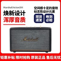 Marshall 马歇尔 Acton3Ⅲ3代无线蓝牙复古专业音响HIFI重低音音箱