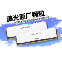 Crucial 英睿达 8GB DDR4 3200 内存条