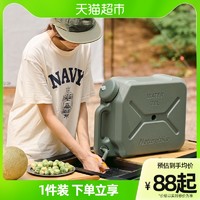 Naturehike 水桶带龙头露营便携式饮水桶车载食品级储水桶