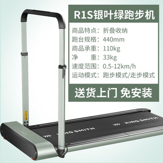 金史密斯 WalkingPad R1SR2可折叠跑步机家用款小型静音健身走步机