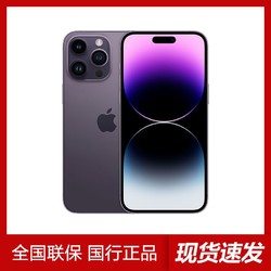 Apple 苹果 iPhone 14 Pro 双卡双待 256GB