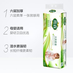 yusen 雨森 天然柔滑妇婴卷纸卫生纸厕纸700g12卷进口木浆 6层加厚 母婴适用