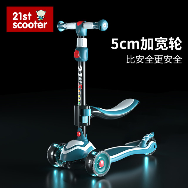 21st Scooter 米多 滑板车儿童3-6小孩踏板滑滑车三合一可坐1-3岁溜溜车