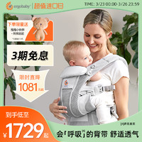 ergobaby 美国ergobaby二狗婴儿背带omni breeze透气宝宝新生一人抱娃抱带