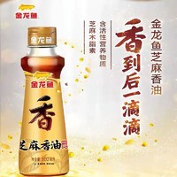 金龙鱼 芝麻油+金龙鱼花椒油100ml+70ml+70ml 3瓶调味油 组合装