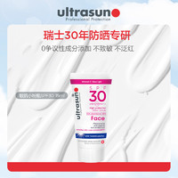 ultrasun 优佳 敏肌防晒霜通勤防晒小粉瓶SPF30 15ml