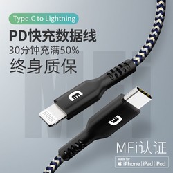 ZENDURE 征拓 苹果数据线mfi认证pd快充线适用苹果手机iphone13/12/XS/8 Pro Type-c转lightning1.5米C2L充电线