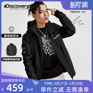 discovery expedition 三合一男子冲锋衣 DAWG91625 军绿色 M