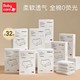  babycare 一次性内裤孕产妇内裤坐月子产后用品纯棉免洗旅行内裤女 32条L　