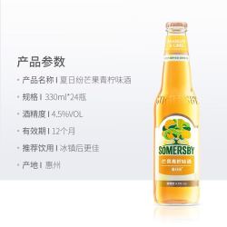 95元】1664凯旋工业啤酒_kronenbourg 1664凯旋 somersby夏日纷芒果