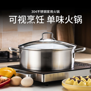 Momscook 慕厨 明泰系列 MT2408 汤锅(24cm、3L、304不锈钢)