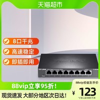 TP-LINK 普联 1008D 8口千兆交换机  监控交换器网络网线分线器 分流器