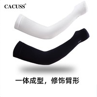 CACUSS B001-1防晒冰袖男女纯色防紫外线手臂胳膊袖套遮阳袖筒情侣款白色+黑色 各1副