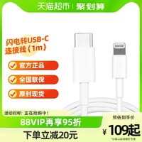 Apple 苹果 USB-C 转闪电连接线iPhone 13 12 Pro原装PD快充数据线