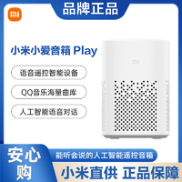 抖音超值购：MI 小米 小爱音箱Play智能音箱小爱同学家用蓝牙音响控智能门锁扫地机