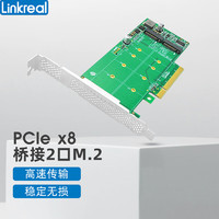 Linkreal 联瑞 M.2 NVMe扩展卡 PCIe4.0 x16转固态硬盘SSD 需主板支持拆分 单面双盘位