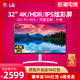 LG 乐金 32UN650 32英寸4K/IPS显示器内置音响10bit升降HDR窄边框PS5