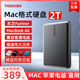  TOSHIBA 东芝 Mac苹果 东芝移动硬盘2t Partner适用Macbook pro air非固态　