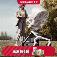 BeBeBus 轻便可折叠高景观婴儿车