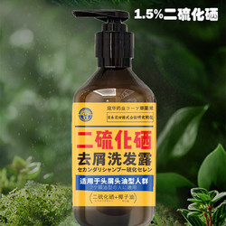 Dr.li 李博士 二硫化硒去屑洗发水