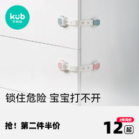 kub 可优比 抽屉扣防宝宝儿童安全锁冰箱锁婴儿防护夹手柜子门柜门锁扣