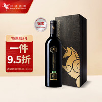 BORDEAUXVINEAM 翡马 法国翡马进口有机红酒  金马影展有机干红葡萄酒 波尔多AOC级 礼盒装750ml