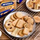 McVitie's 麦维他 730g高端礼盒什锦曲奇饼干零食送礼朋友伴手礼