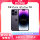 Apple 苹果 iPhone 14 ProMax 256G全网通5G手机国行