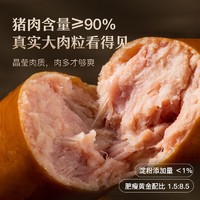 YANXUAN 网易严选 90%肉含量，脆皮多肉肠