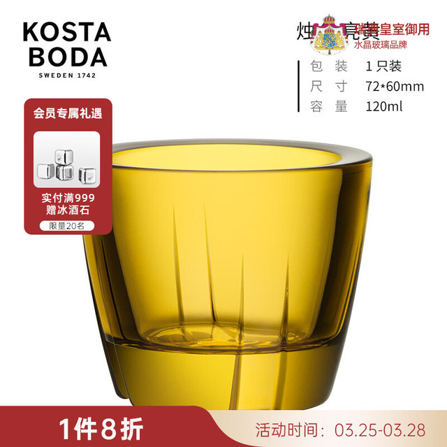 KOSTA BODA 珂斯塔 进口水晶玻璃 BRUK北欧简约家用浪漫创意装饰烛台摆件（烛台-亮黄-1只装-120ml）