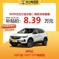 BUICK 别克 昂科拉2021款332T CVT精英型 汽油车 车小蜂汽车新车订金