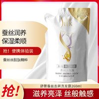 SLEK 舒蕾 蚕丝保湿顺滑去屑洗发露260ml