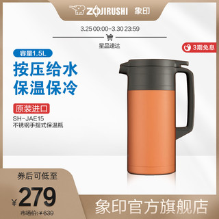 ZOJIRUSHI 象印 保温壶大容量304不锈钢热水杯保温杯JAE15热水瓶开水瓶1.5L（灰色）
