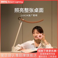 BenQ 明基 WiT Genie 智能阅读台灯