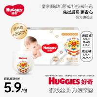 HUGGIES 好奇 皇家御褲紙尿褲拉拉褲S/M/L/XL碼尺碼任選