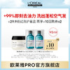 L'OREAL PARIS 欧莱雅PRO瞬顺发膜15ml*3