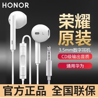 HONOR 荣耀 耳机原装正品X30i/X20/X10畅玩20p30mate20pro适用于华为手机