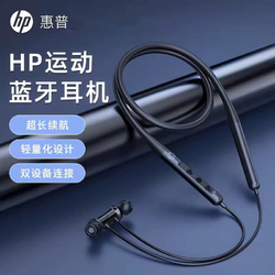 HP 惠普 运动蓝牙耳机磁吸无线挂脖式音乐跑步长续航适用安卓苹果