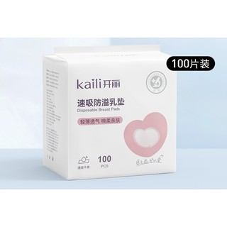 Kaili 开丽 一次性溢乳垫 速吸款  60片